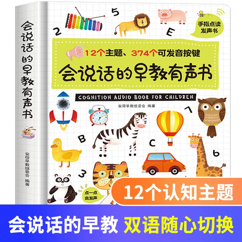 2022 sıcak Konuşan İki Dilli Sesli Kitap Erken Eğitim çocuk İngilizce Aydınlanma resimli kitap Parmak Okuma Bilişsel Kitap Görüntü  0