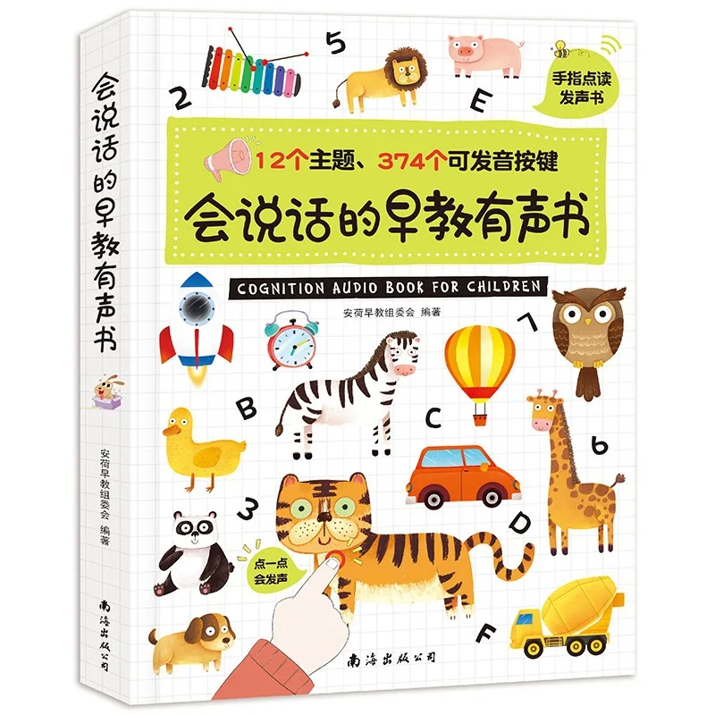 2022 sıcak Konuşan İki Dilli Sesli Kitap Erken Eğitim çocuk İngilizce Aydınlanma resimli kitap Parmak Okuma Bilişsel Kitap Görüntü  1