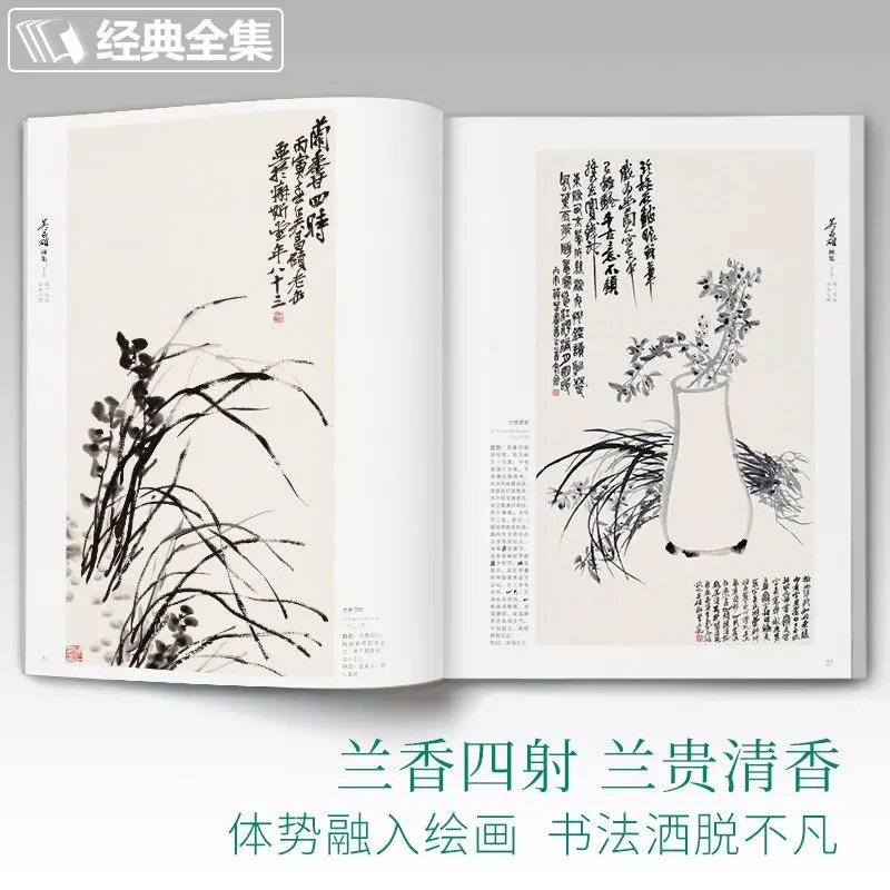 Wu Changshuo çin resim sanatı faks 2 cilt çiçekler, sebze ve meyveler Meilan bambu juju manzara figürleri Görüntü  0