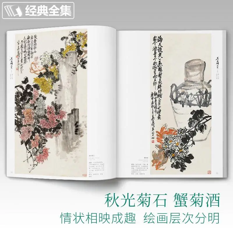 Wu Changshuo çin resim sanatı faks 2 cilt çiçekler, sebze ve meyveler Meilan bambu juju manzara figürleri Görüntü  2