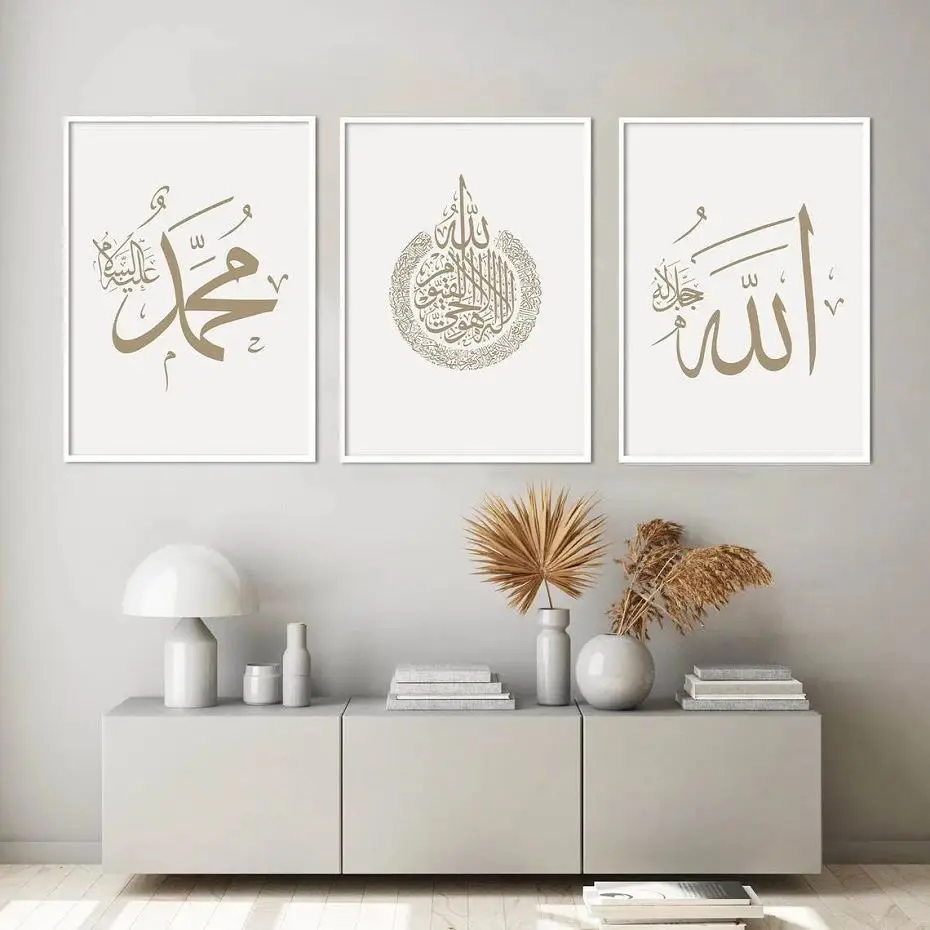 Iskandinav Minimalsit Sıcak İslam duvar sanatı tuval Hediyeler Posteri ve Baskılar Allah Adı Kaligrafi Baskı Resimleri Yatak Odası Ev Dekor Görüntü  0