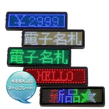 12x48 Piksel Bluetooth Kırmızı / Mavi LED Adı Rozeti Programlanabilir Mesaj Burcu Kurulu Desteği Arapça / Rusça Çok Uluslu Dil