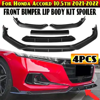 4 adet Araba Ön Tampon Splitter Difüzör Dudak Koruyucu Spoiler Saptırıcı Dudak Koruyucu Honda Accord İçin 10.5 th Gen 2021 2022