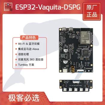 ESP32-Vaquıta-DSPG Ses geliştirme kurulu Alexa çözümü Espressif ESP32 geliştirme kurulu ESP32 Vaquıta DSPG