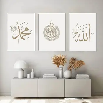 Iskandinav Minimalsit Sıcak İslam duvar sanatı tuval Hediyeler Posteri ve Baskılar Allah Adı Kaligrafi Baskı Resimleri Yatak Odası Ev Dekor