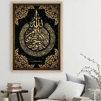 İslam Duvar sanat posterleri Arapça Kaligrafi Dini Ayetler Kuran Baskı Büyük Resimler Modern Tuval Boyama Müslüman Ev Dekor