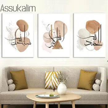 İslam Kaligrafi Sanat Baskılar Geometrik Posterler Allah Tuval Posterler Boho Sanat Boyama Minimalist Duvar Resimleri yatak odası dekoru