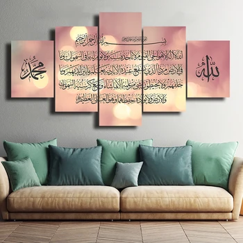 Müslüman İncil Posteri Duvar Sanatı İslam Çerçeve Allah Kuran Tuval Boyama 5 Adet HD Baskı Oturma odası Ev Dekorasyon Resim