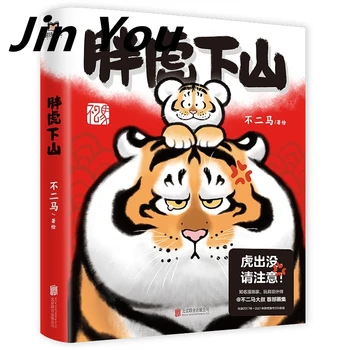 Pang Hu Xia Shan Resmi Çizgi Roman Tarafından Bu Er Ma yağ kaplan Sanat kitap Çin De-Stres Manga Kitap Libros Sanat Livros Sanat