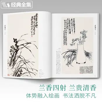 Wu Changshuo çin resim sanatı faks 2 cilt çiçekler, sebze ve meyveler Meilan bambu juju manzara figürleri