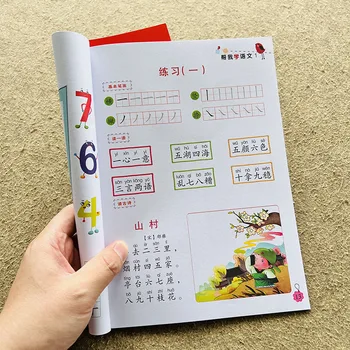 Yeni 2022 Çocuk Çocuklar Erken Eğitim Çin Anaokulu Öğrenci Ders Kitabı Çince Karakter PinYin Egzersiz öğrenme Kitabı
