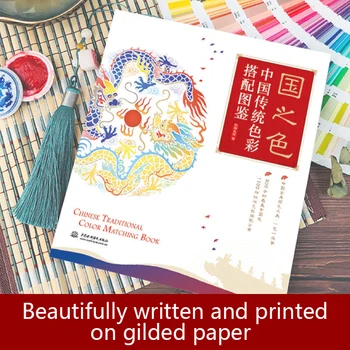 Çin Geleneksel Renk Eşleştirme Kitap e n e n e n e n e n e n e n e n e bazlı Renk Eşleştirme Tasarım Öğretici Kitaplar